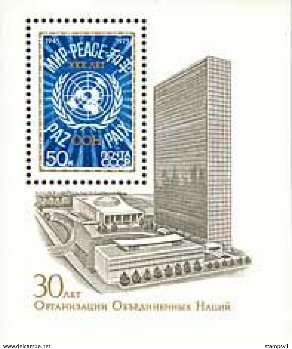 Russia USSR 1975 30th Anniversary Of Unated Nations Organization. Bl 104 (4369) - Ungebraucht