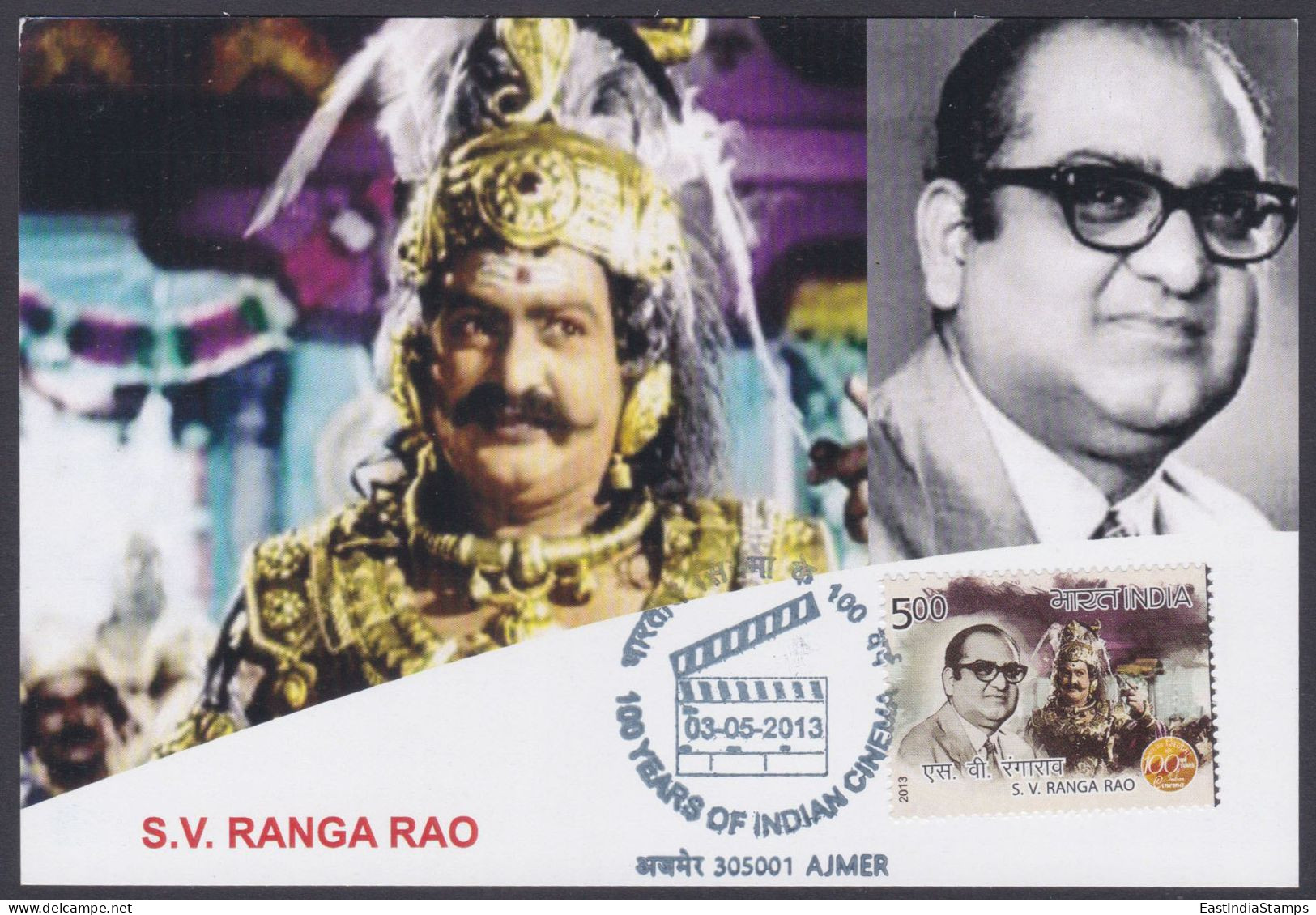 Inde India 2013 Maximum Max Card S.V. Ranga Rao, Actor, Filmmaker, Tamil, Telegu, Bollywood Indian Hindi Cinema, Film - Covers & Documents