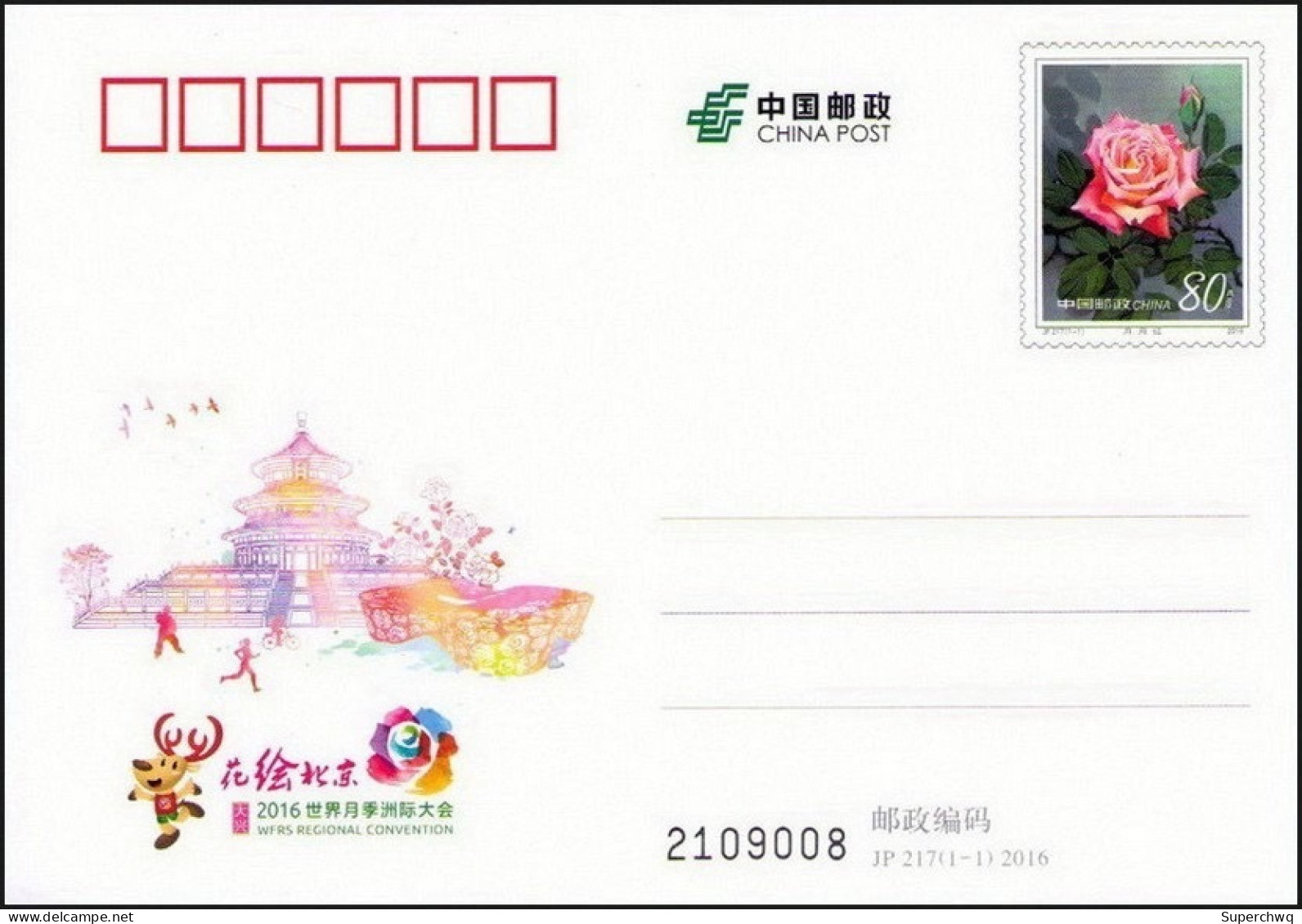 China JP Stamped Postcard,JP217 2016 World Rose Intercontinental Conference - Postcards