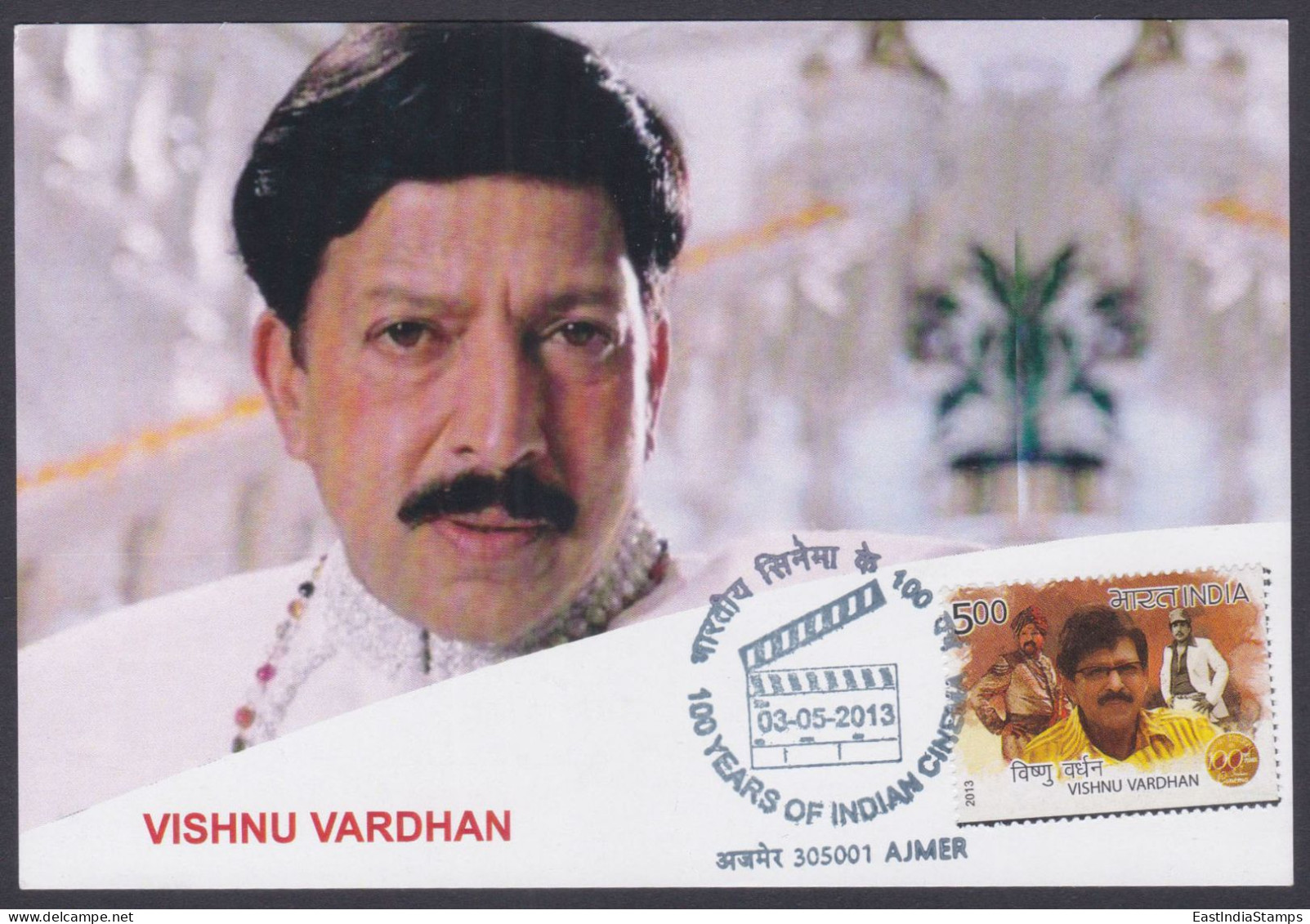 Inde India 2013 Maximum Max Card Vishnu Vardhan, Tamil, Director, Producer, Bollywood Indian Hindi Cinema, Film - Lettres & Documents