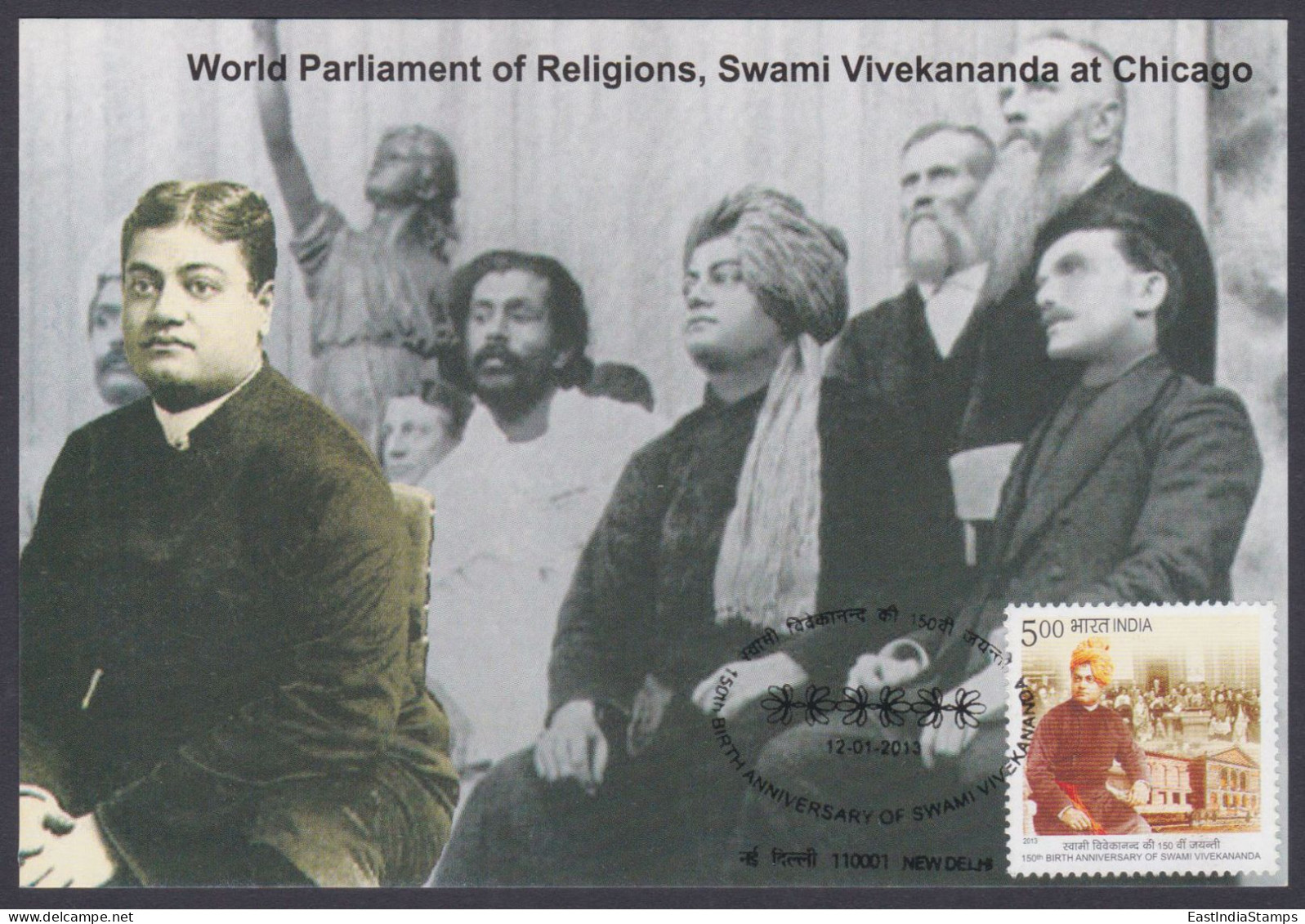 Inde India 2013 Maximum Max Card Swami Vivekananda, Indian Hindu Monk, Philospher, Social Reformer, Hinduism, Religion - Storia Postale