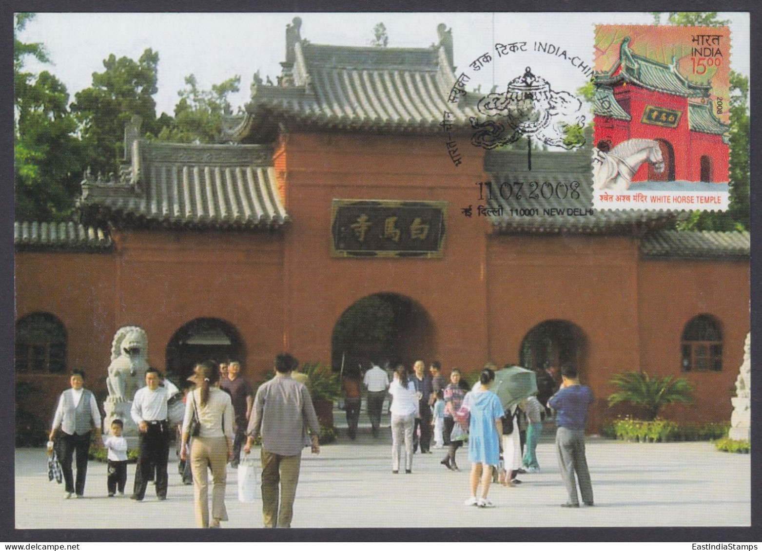 Inde India 2008 Maximum Max Card White Horse Temple, Luoyan PRC China, Buddhist, Buddhism, Religion, Horses - Covers & Documents