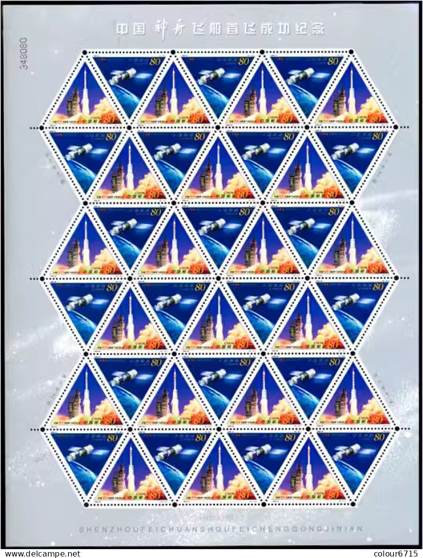 China 2000/2000-22 The 1st Shenzhou Spaceship Launch Success Stamp Full Sheet MNH - Blocks & Sheetlets