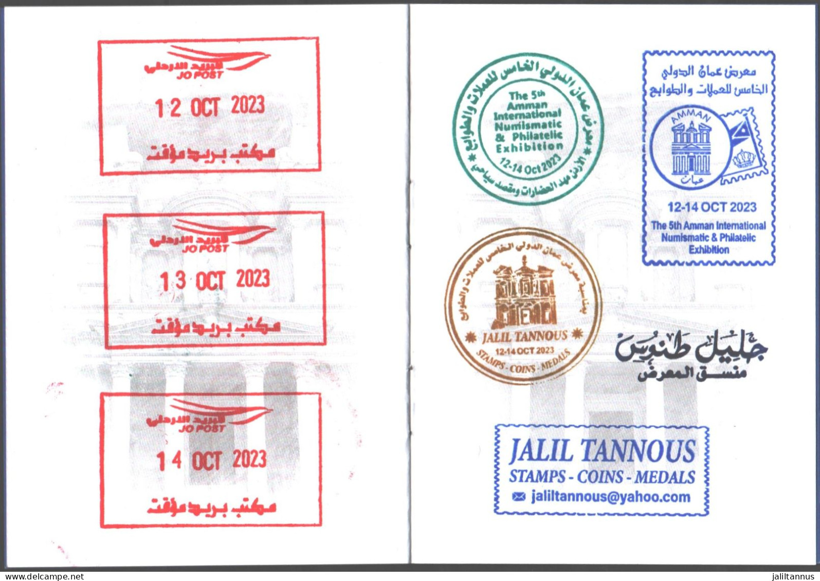 JORDAN - PASSPORT EXHIBITION 5/ 2023 - Giordania