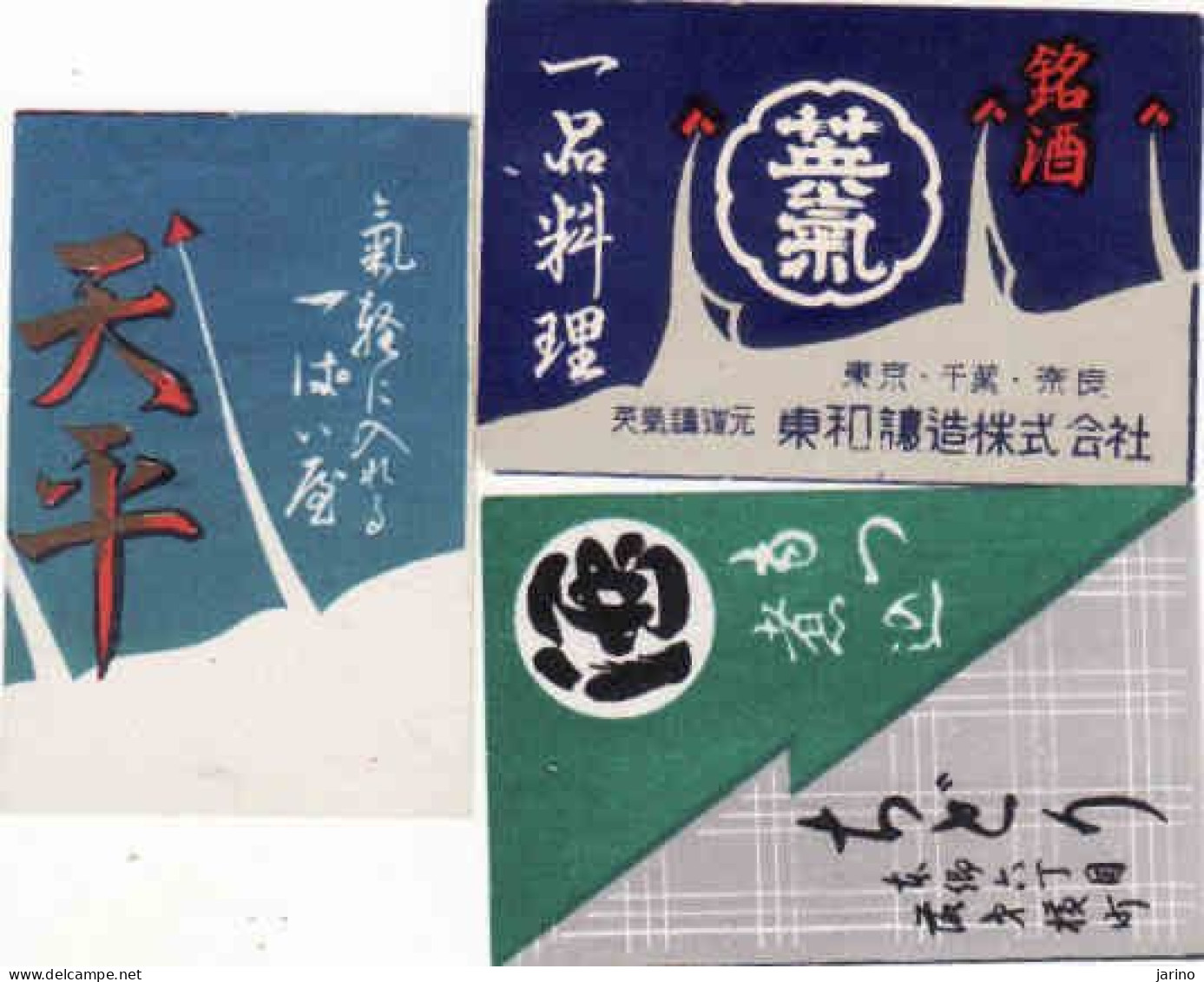 3 X Japan Matchbox Labels, - Matchbox Labels