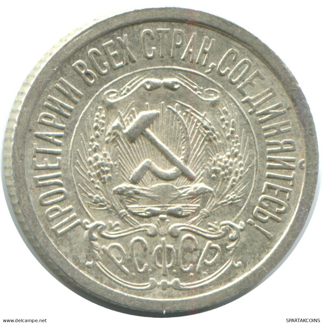 15 KOPEKS 1923 RUSSIE RUSSIA RSFSR ARGENT Pièce HIGH GRADE #AF085.4.F.A - Russia