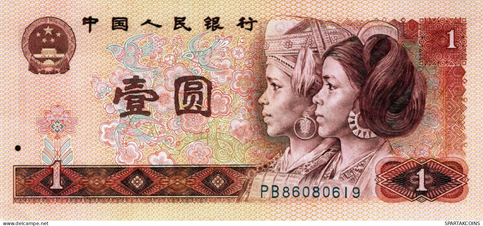 1 YUAN 1980 CHINESISCH Papiergeld Banknote #PJ611 - [11] Emisiones Locales