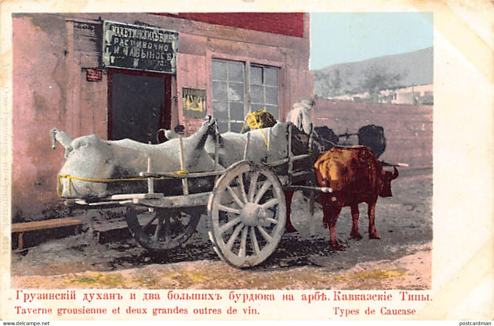 Russia - Types Of Caucasus - Georgian Tavern And Two Large Wineskins - Publ. Granberg 8594 - Russia