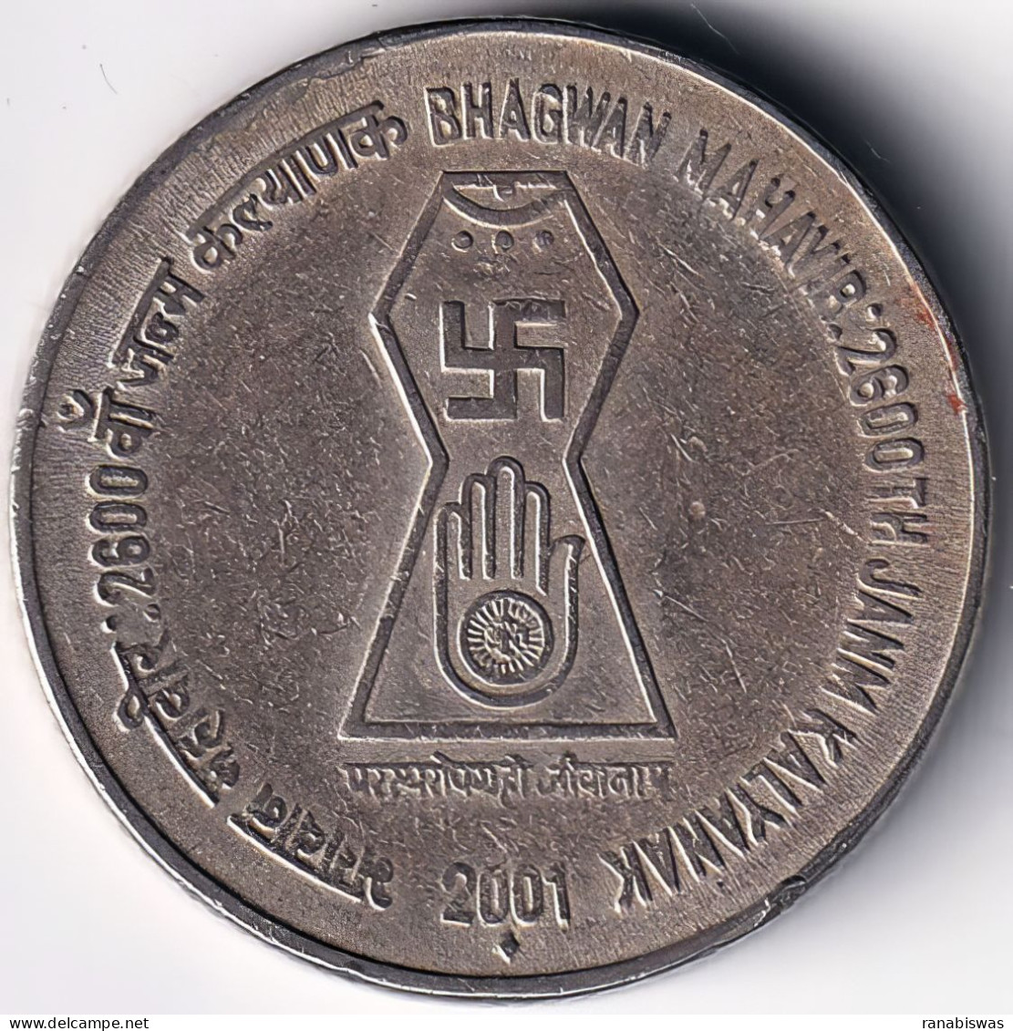 INDIA COIN LOT 132, 5 RUPEES 2001, BHAGAWAN MAHAVIR, BOMBAY MINT, AUNC, SCARE - Inde