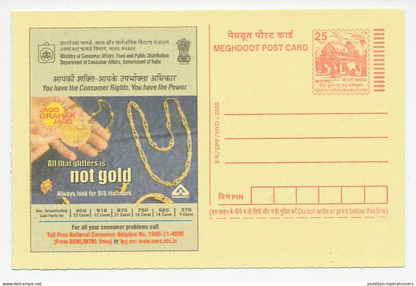 Postal Stationery India 2005 Gold - Warning - Unclassified