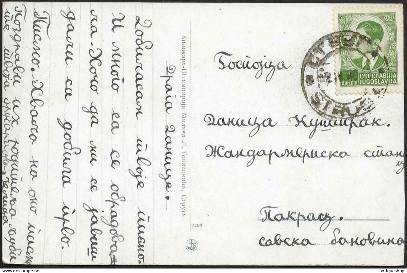 North Macedonia-----Struga-----old Postcard - North Macedonia