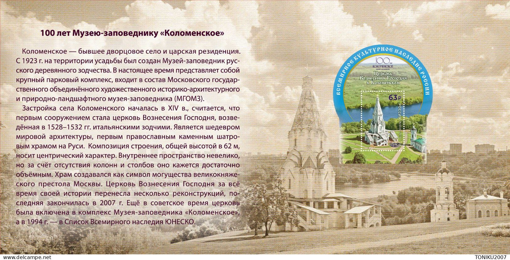 RUSSIE/RUSSIA/RUSSLAND/ROSJA 2023** MI..  ,ZAG..3046 100th Anniversary Of The Kolomenskoye Museum-Reserve   CH 1121 MNH - Neufs