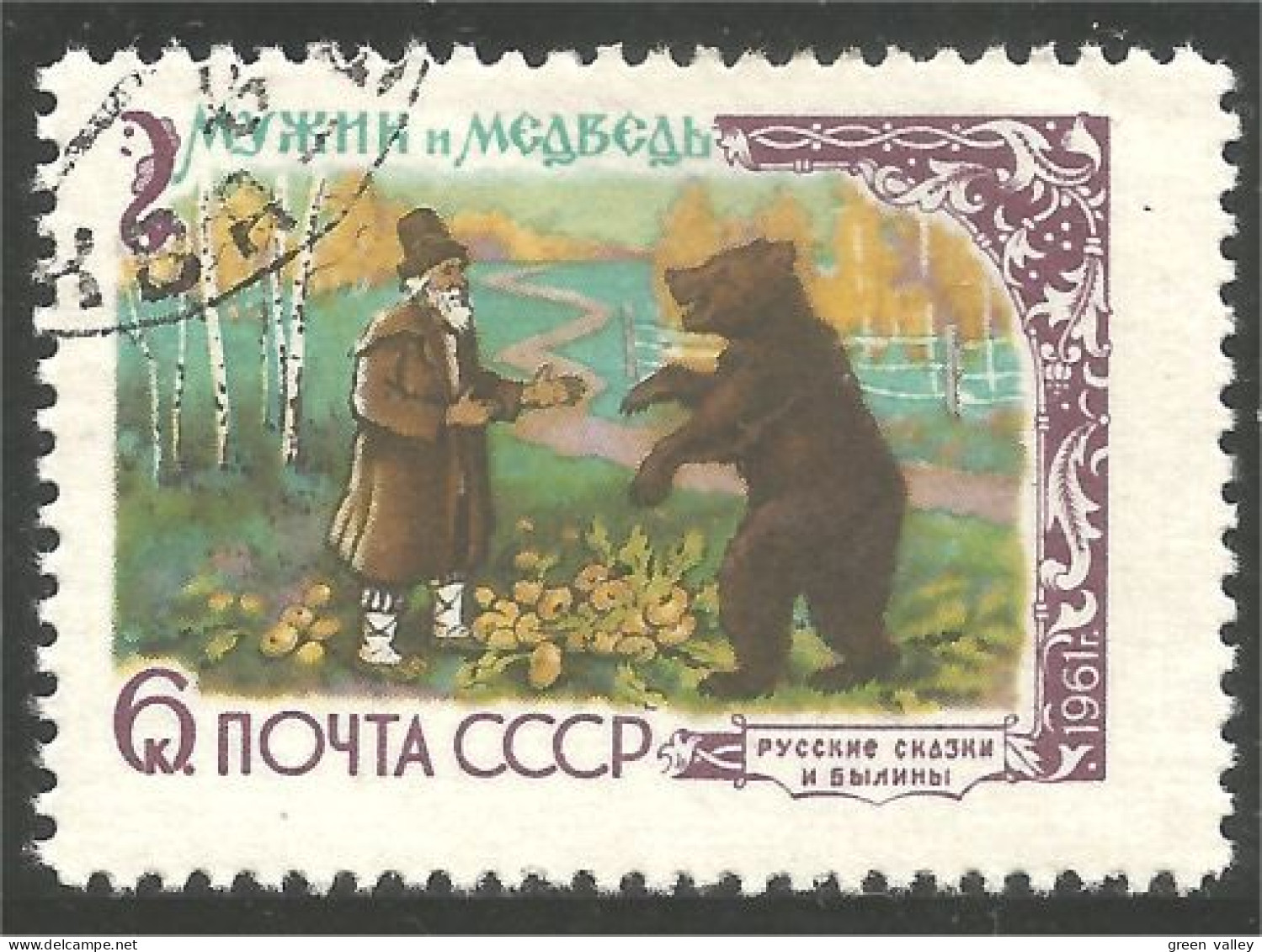 AS-185 Russie Bar Ours Bear Orso Suportar Soportar Oso - Beren