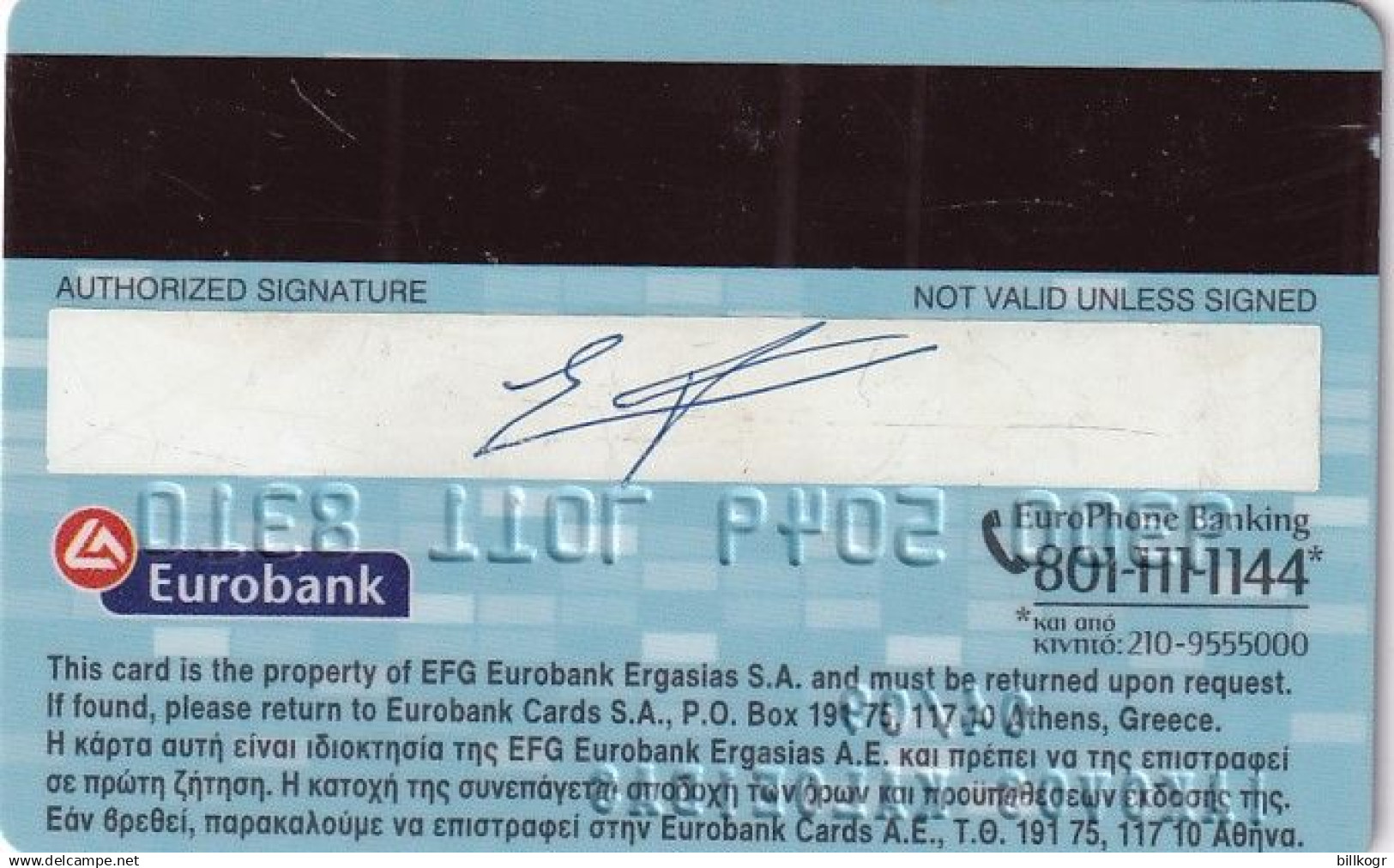 GREECE - Radio Korasidi(electric Store), EFG Eurobank Ergasias Credit Card, Used - Credit Cards (Exp. Date Min. 10 Years)