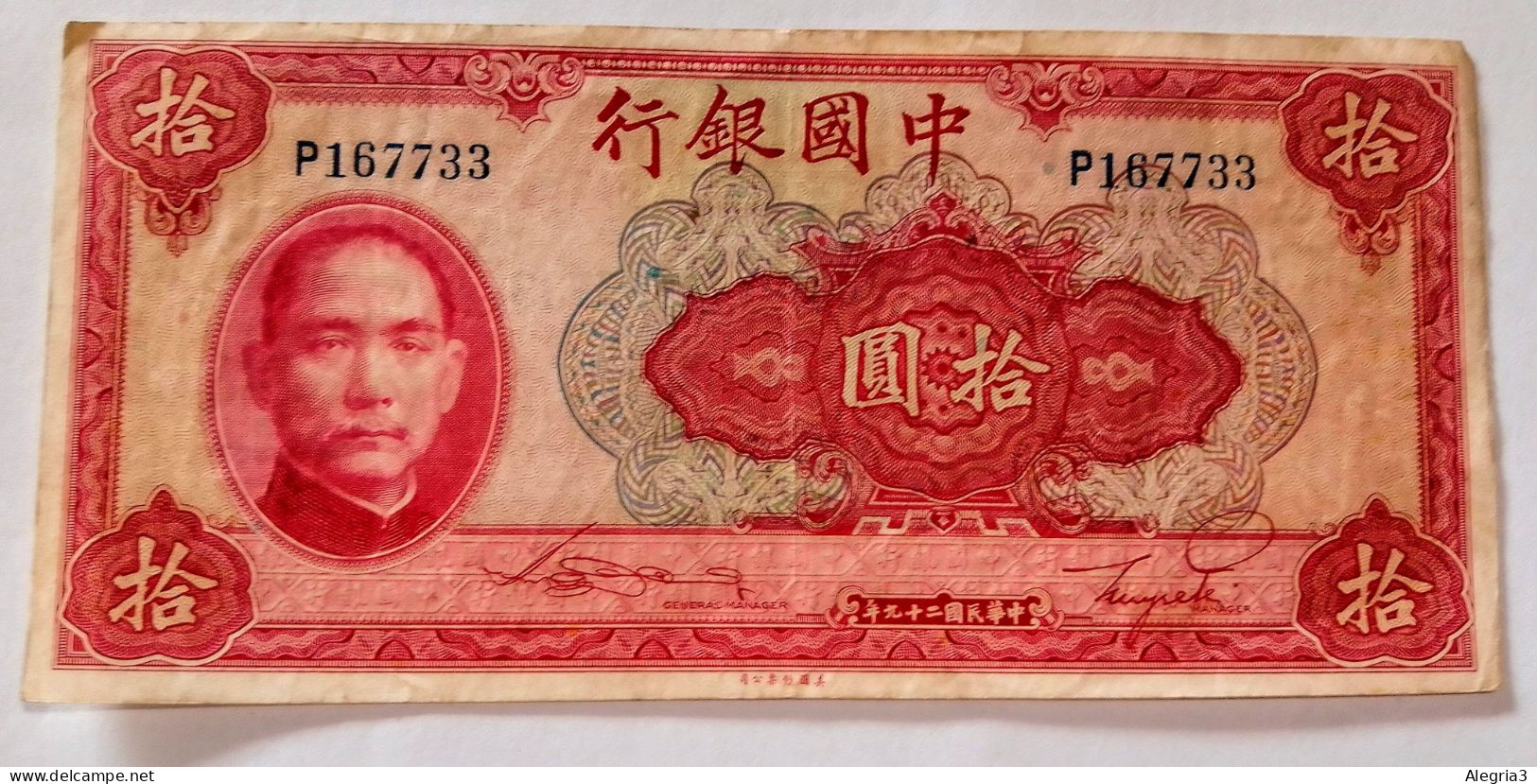 China 10 - Chine