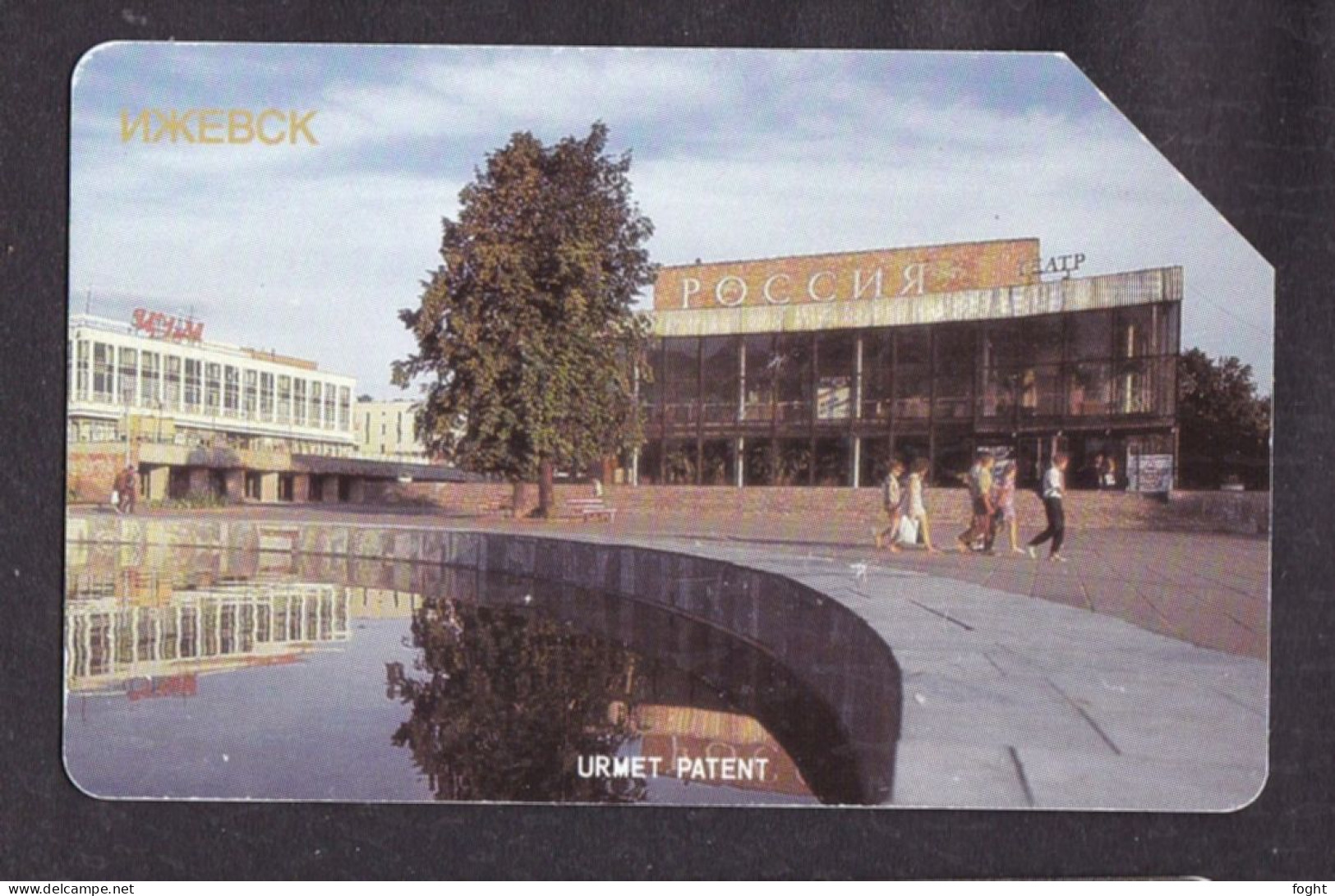 1995 Russia Udmurt Telecom-Izhevsk Urmet Card  Cinema "Russia" 25 Units,Col:RU-UDM-URM-0002 - Russia