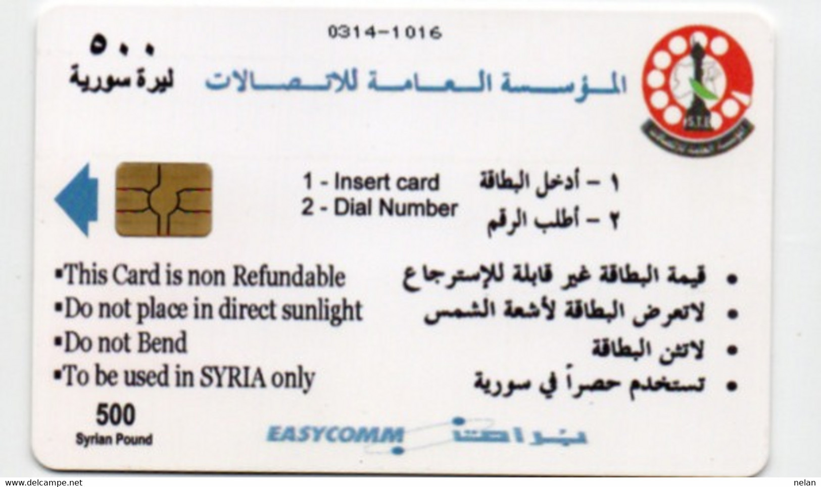 SCHEDA TELEFONICA - PHONE CARD - SYRIA - Syrien