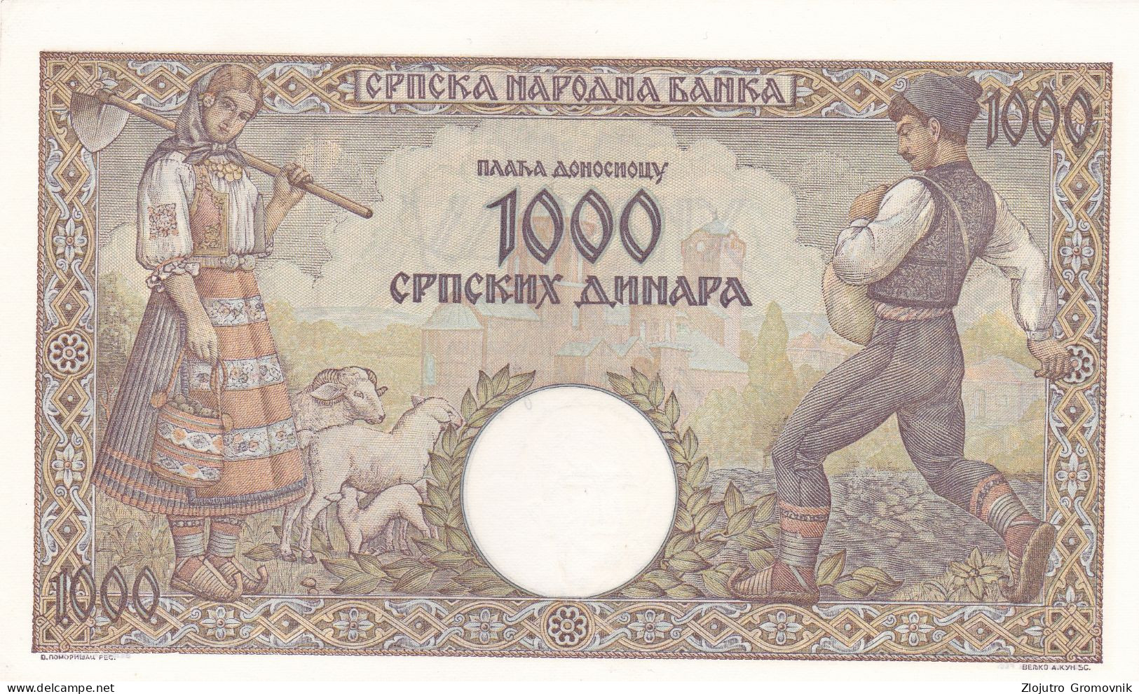 1000 Dinara 1942 Occupation Of Serbia !!! UNC ERROR PRINTING !!! - Servië