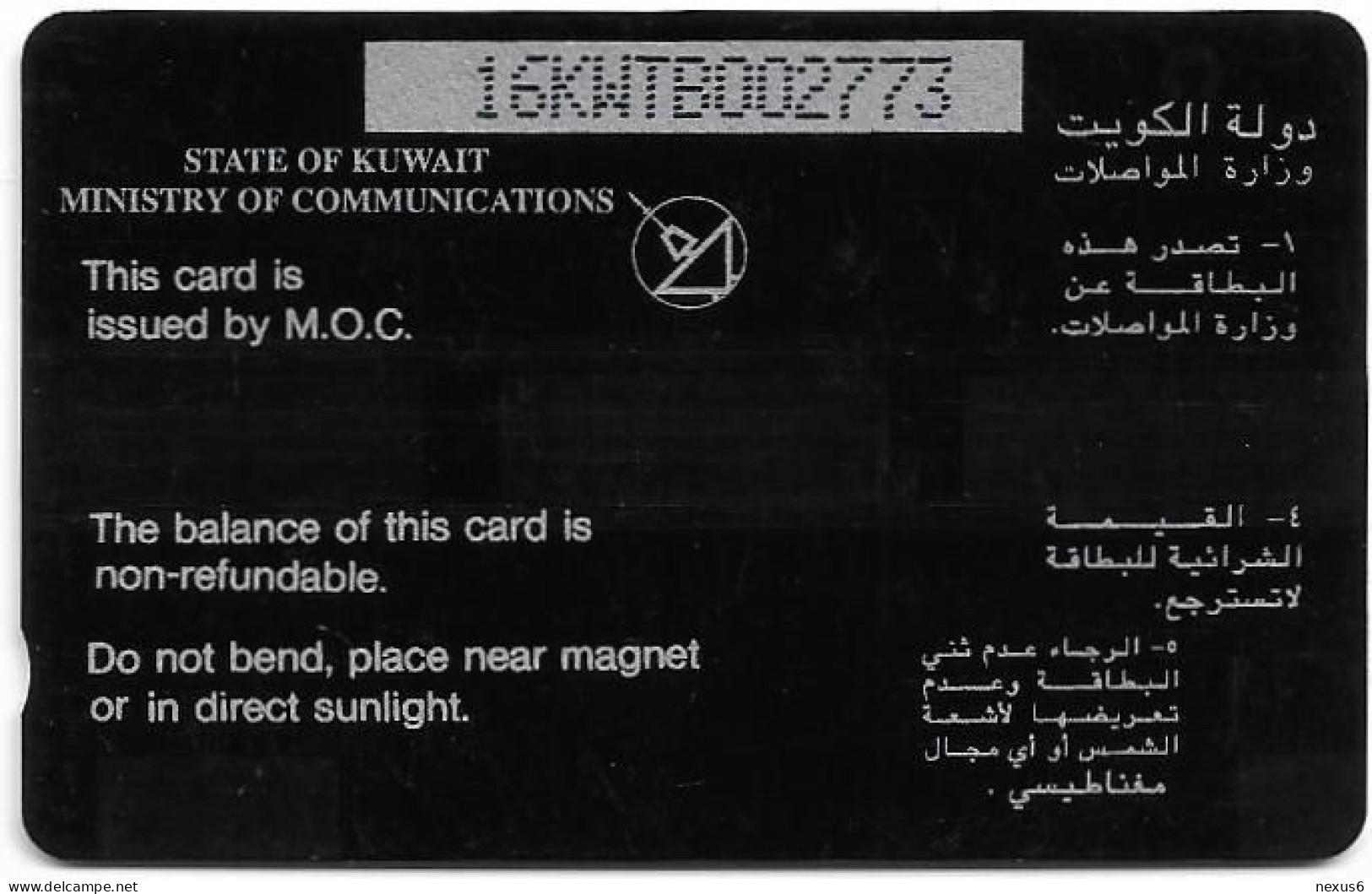 Kuwait - (GPT) - Alahli Bank Of Kuwait - 16KWTB - 1993, 10.000ex, Used - Koeweit