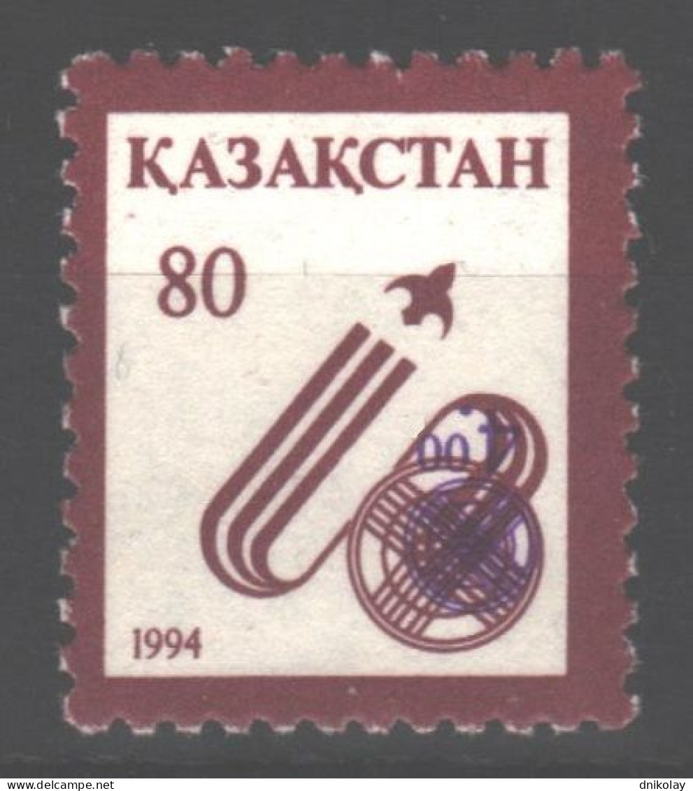 1995 73 Kazakhstan Inverted Overprint 4.00 Issues Of 1994 Surcharged MNH - Kazakhstan