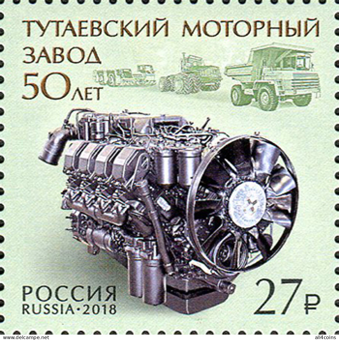 Russia 2018. Tutayev Motor Plant (MNH OG) Stamp - Unused Stamps