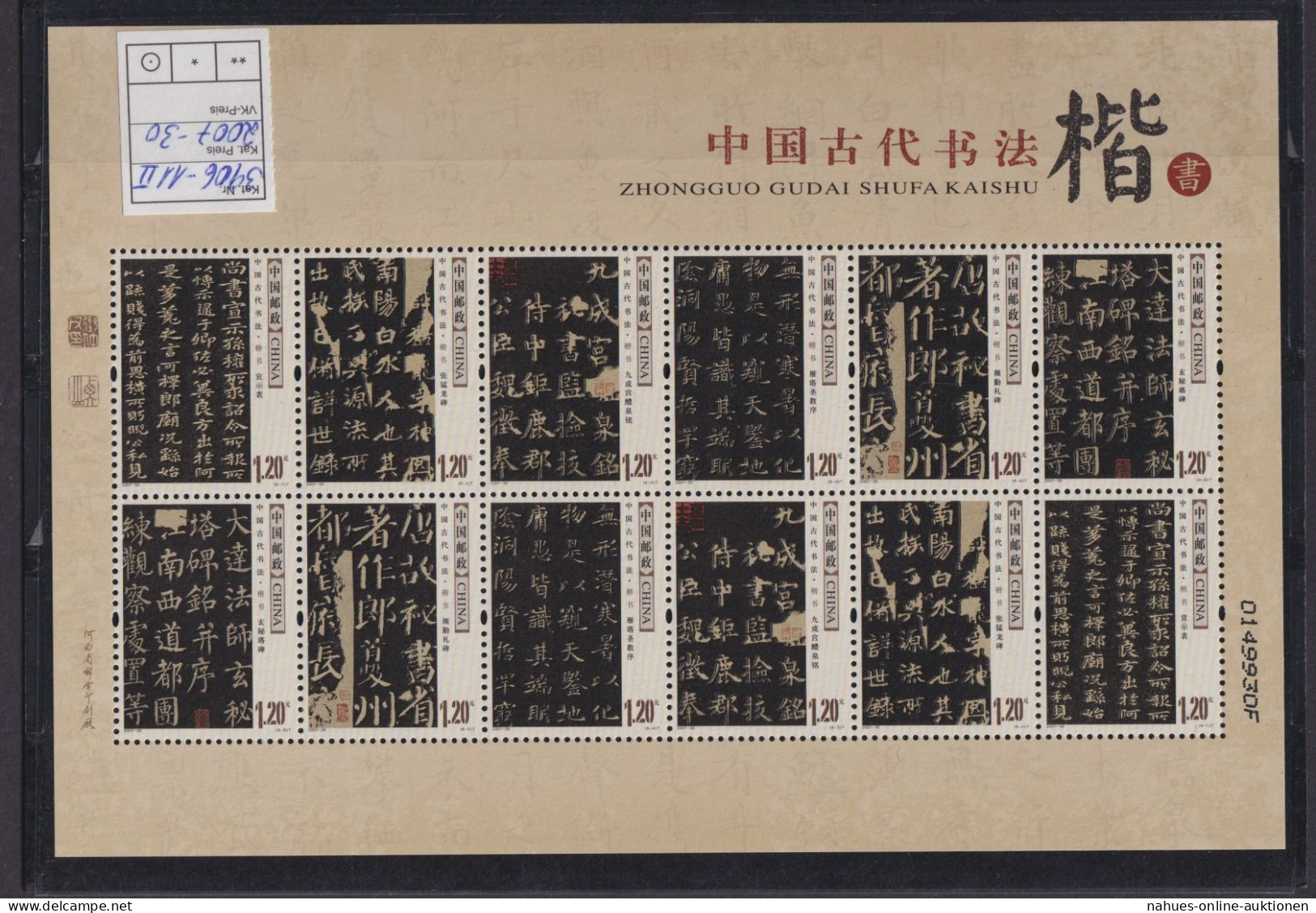 Briefmarken China VR Volksrepublik 3906-3911 II Bogen Kalligraphie Siegelschrift - Neufs