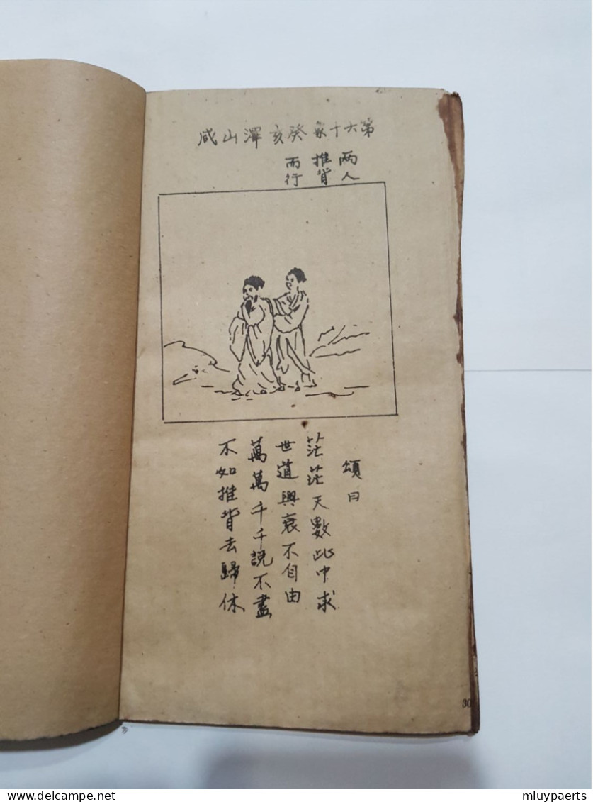 Livre De Poemes Chinois Dynastie QING 1715 - Libri Vecchi E Da Collezione