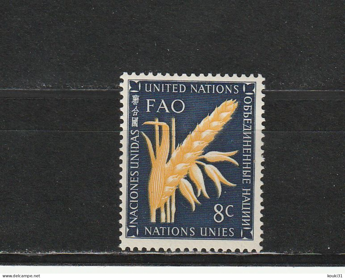 Nations Unies (New-York) YT 24 * : épi De Blé , Agriculture , Alimentation - 1954 - Unused Stamps