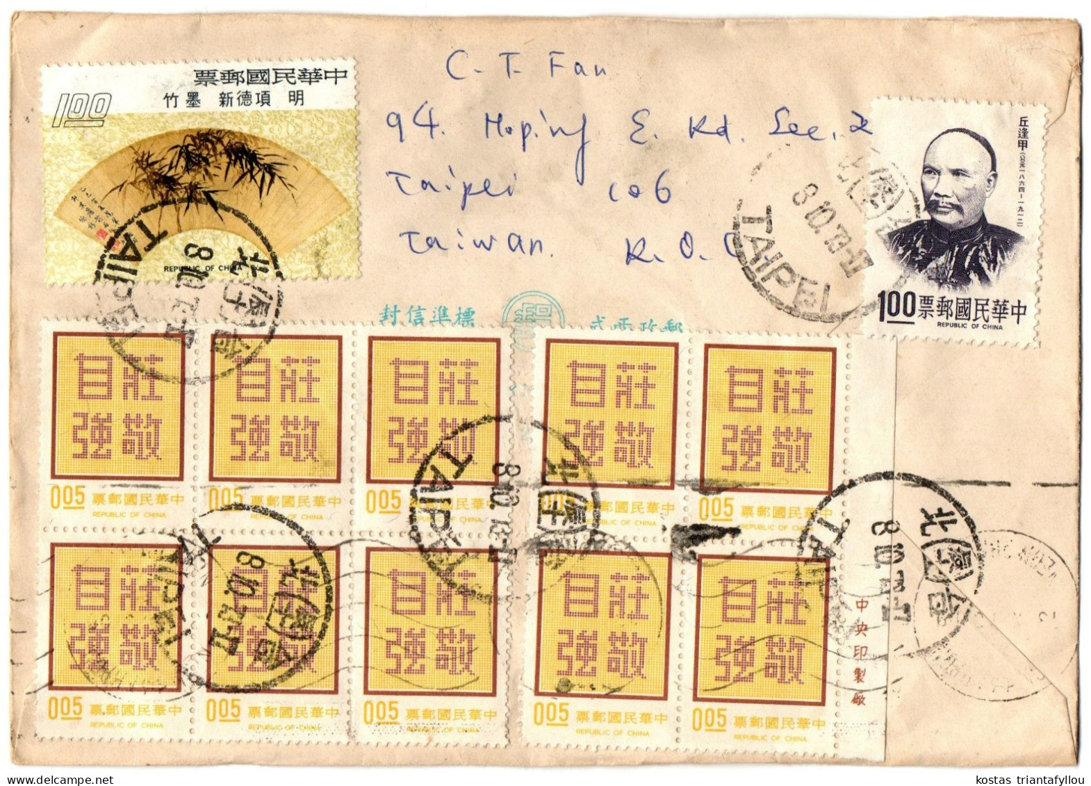 1,81 TAIWAN, TAIPEI, 1973, AIRMAIL, COVER TO GREECE - Briefe U. Dokumente