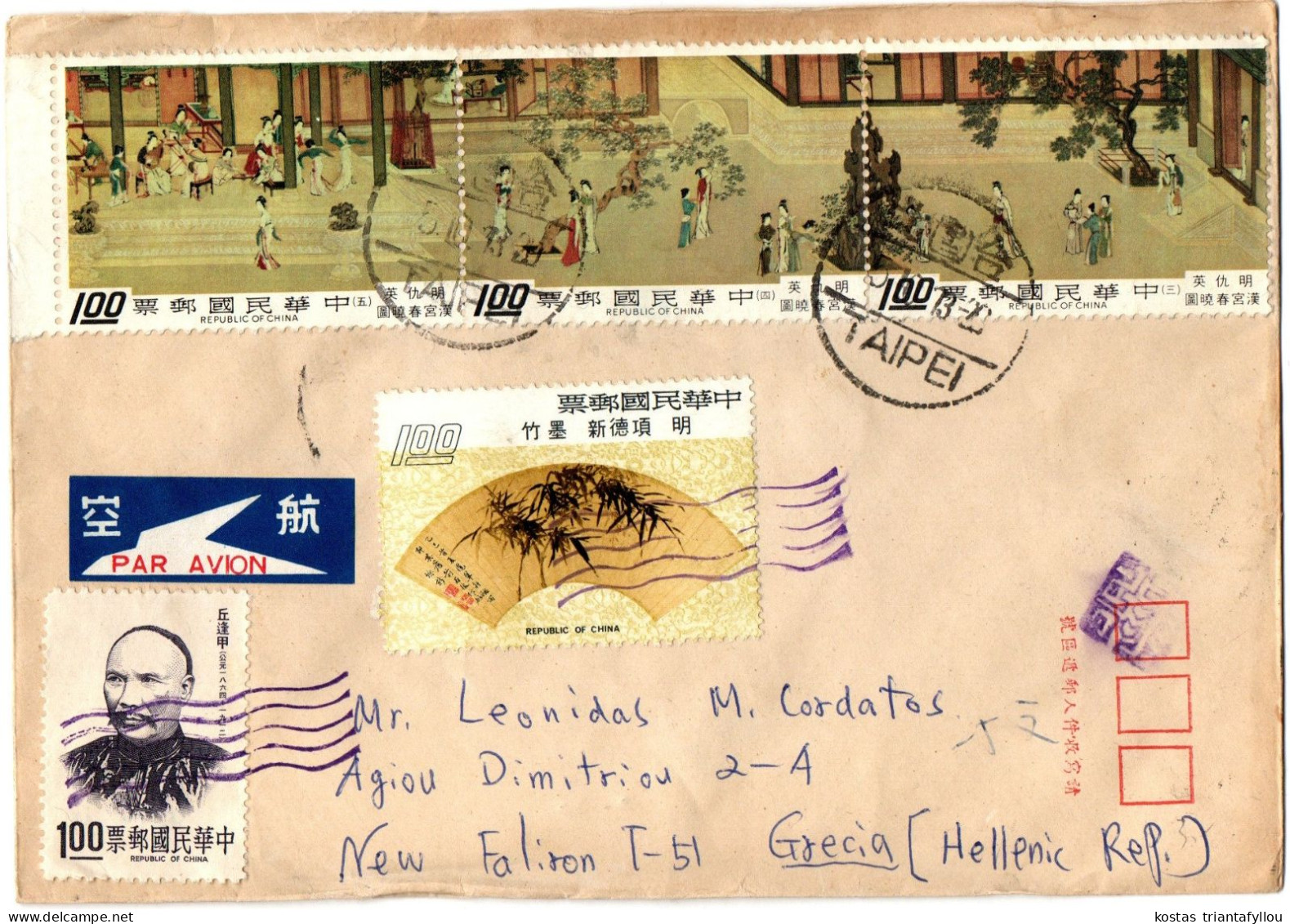 1,81 TAIWAN, TAIPEI, 1973, AIRMAIL, COVER TO GREECE - Lettres & Documents