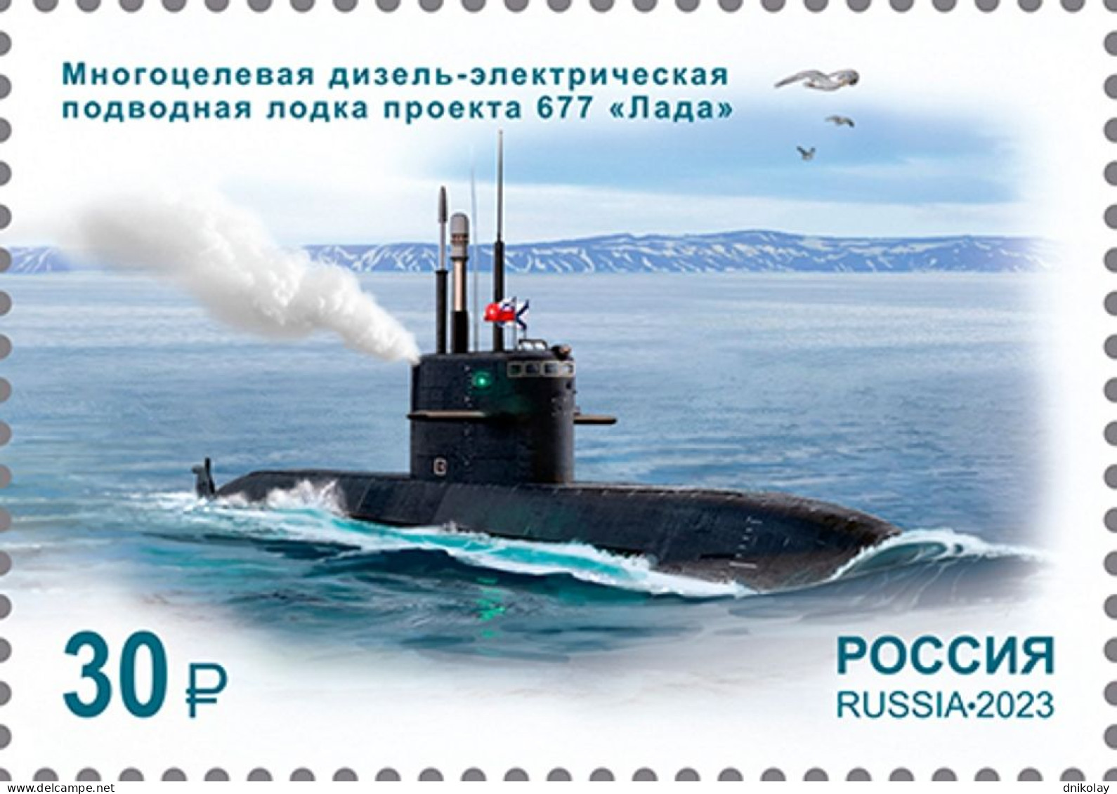 2023 3380 Russia Maritime Fleet Of Russia MNH - Nuovi