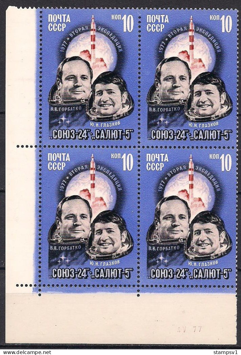 Russia USSR 1977 Soyuz-24 Space Flight. Mi 4597 - Ungebraucht