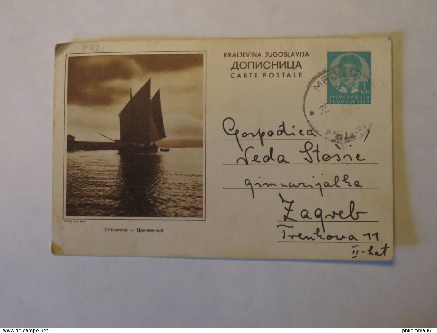 YUGOSLAVIA SHIP ILLUSTRATED POSTAL CARD - Andere & Zonder Classificatie