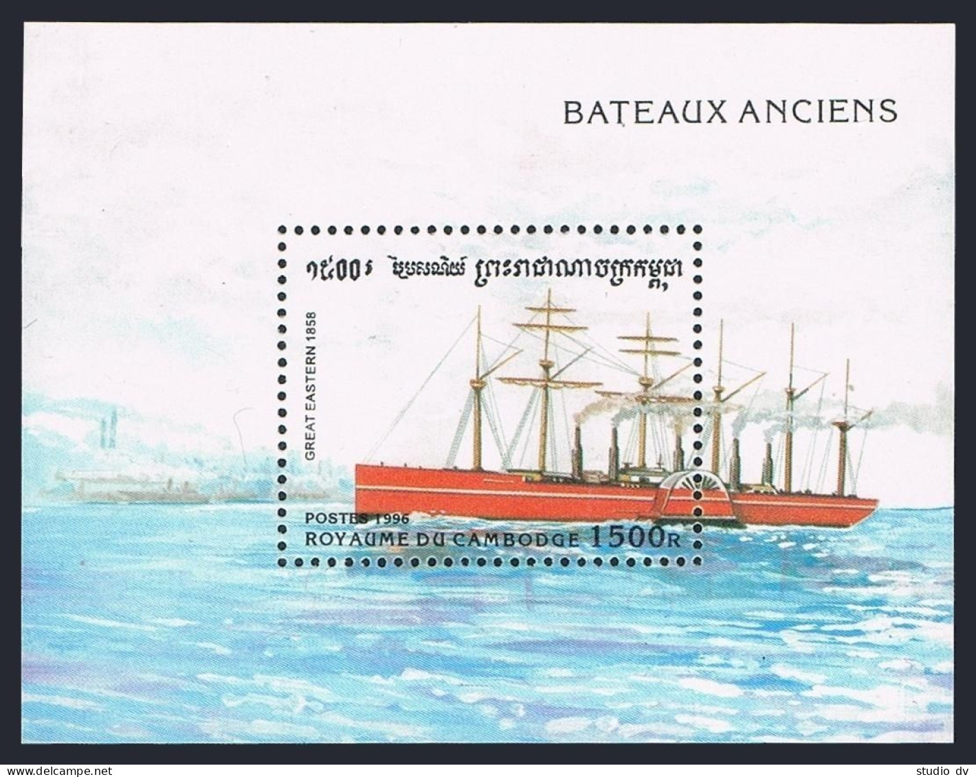 Cambodia 1572-1577, MNH. Ship 1996. Chinese Junk, Galley. Clipper Ship,Steamers. - Cambodge