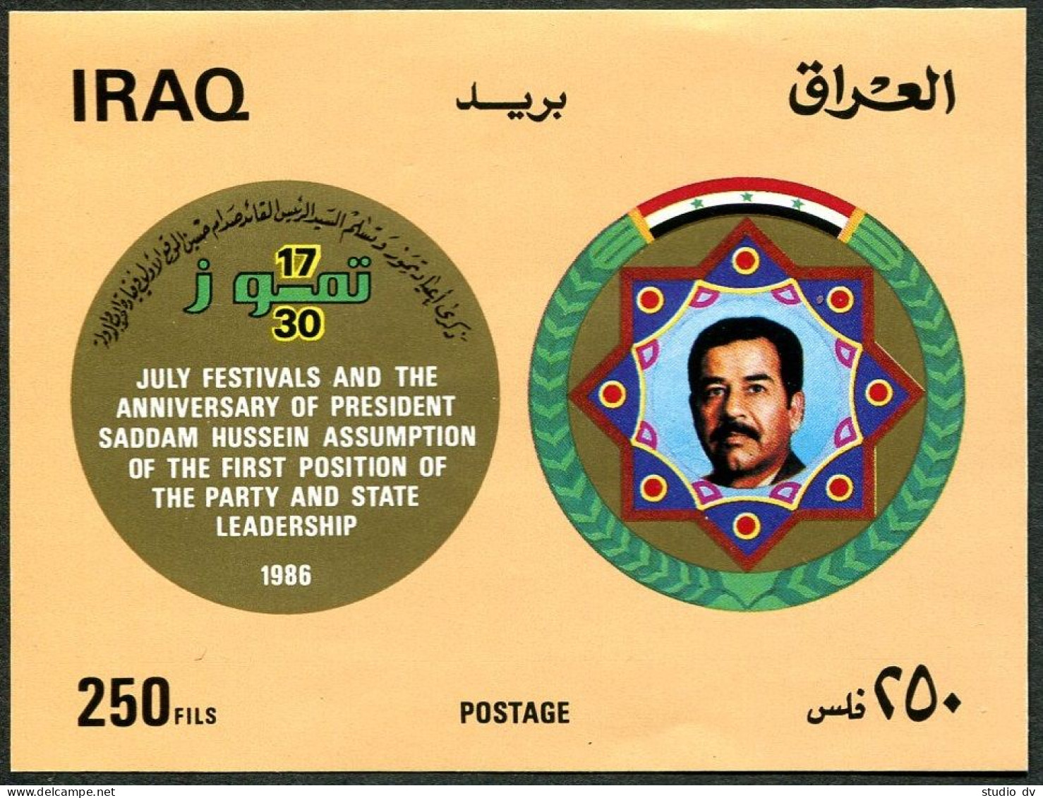 Iraq 1249, As Hinged. Mi Bl.49. July Festival, 1986. Hussein. - Irak
