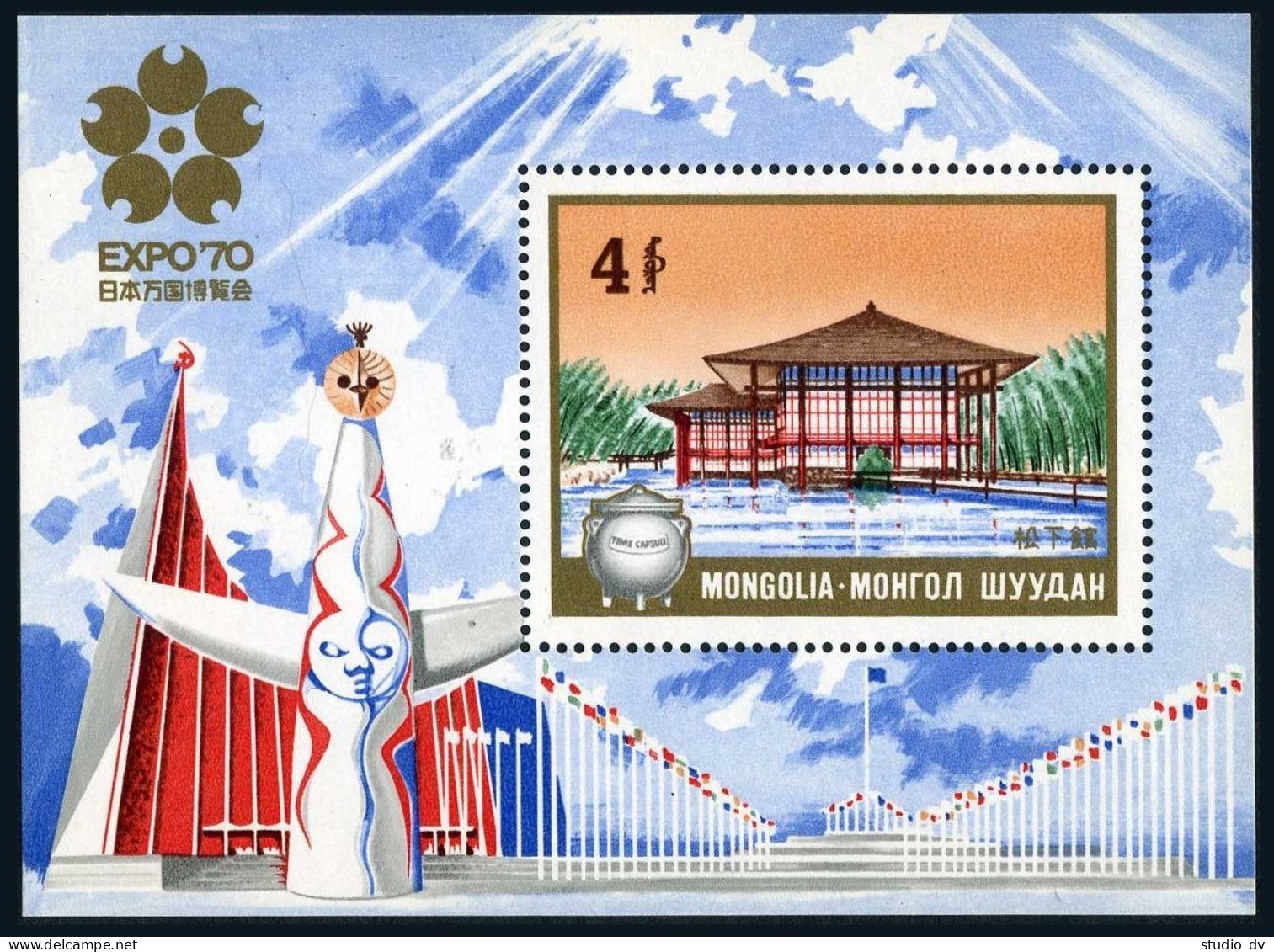 Mongolia 573, MNH. Michel 589 Bl.21. EXPO-1970. Pavilion Of Electric Co. - Mongolie