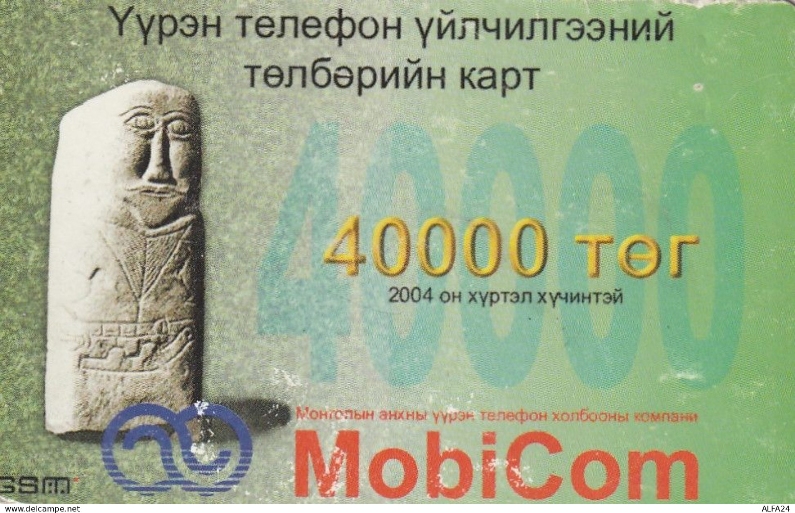 PREPAID PHONE CARD MONGOLIA  (E10.23.3 - Mongolie