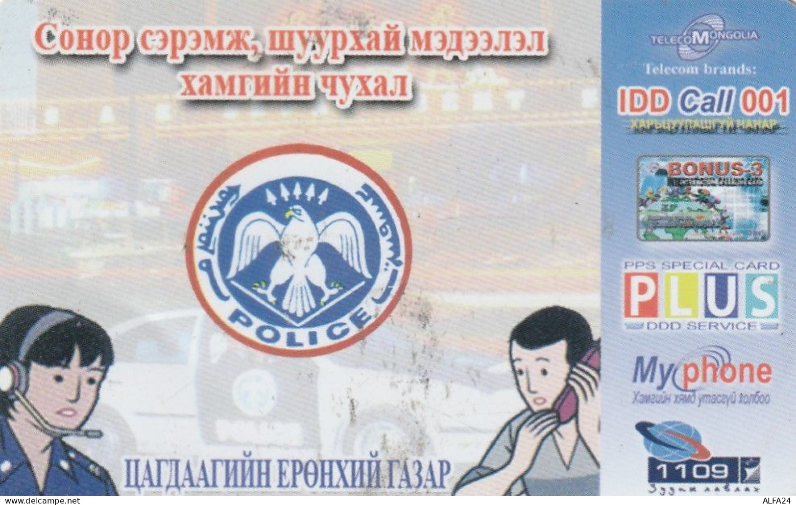 PREPAID PHONE CARD MONGOLIA  (E10.21.6 - Mongolie