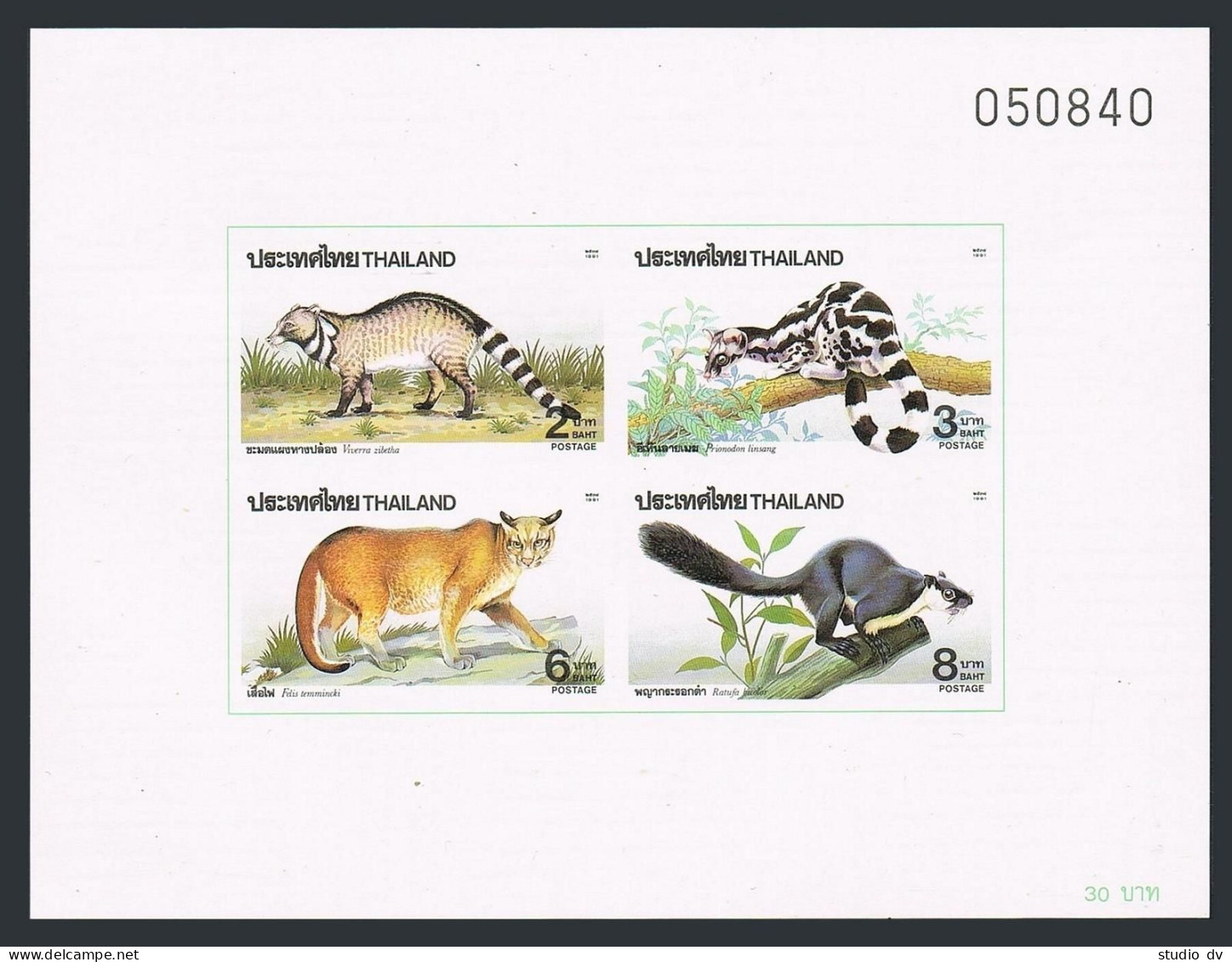 Thailand 1428a, 1428a Imperf, MNH. Mi Bl.38A-38B. Wild Animals 1991. Viverra, - Tailandia