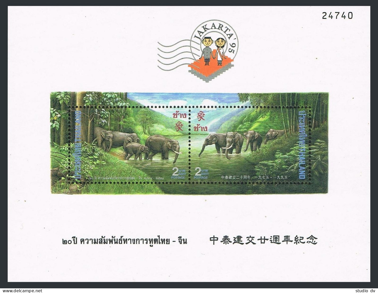 Thailand 1615c, MNH. Michel Bl.66-II. Elephants, JAKARTA-1995 EXPO Emblem. - Thaïlande