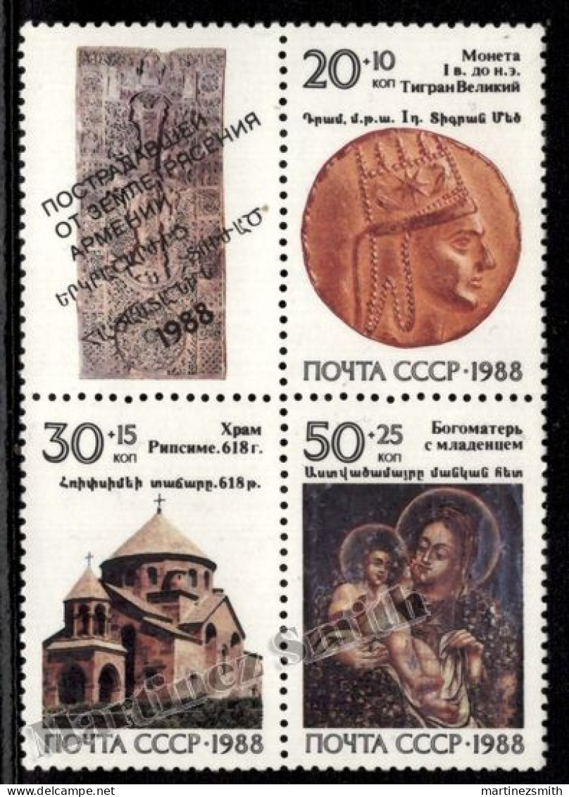 Russia 1988 Yvert 5573-75, In Profit Of The Armenian Earthquake Victims - MNH - Ungebraucht