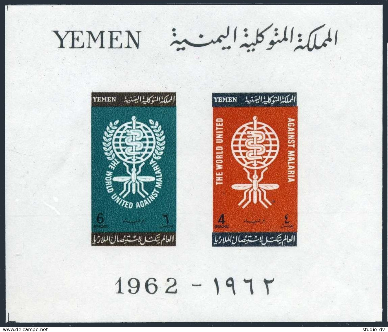 Yemen 135-136,136a,MNH.Michel 241-242,Bl.8. WHO Against Malaria, 1962. - Yémen