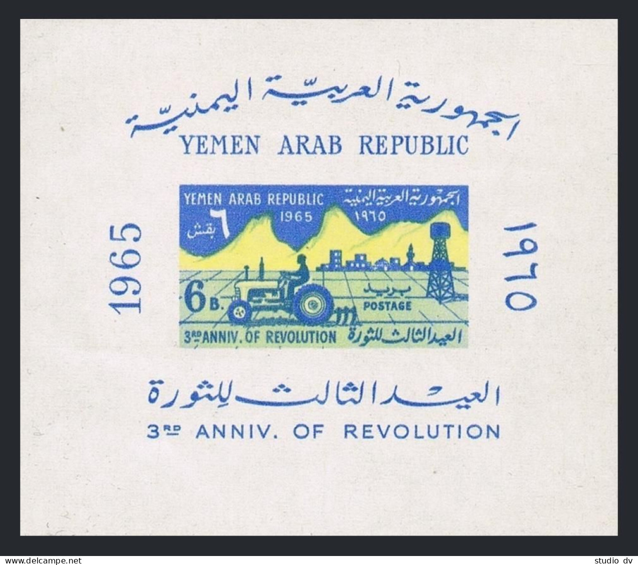 Yemen AR 214-214A,214Aa,MNH.Mi 428-429,Bl.37. Revolution, 3rd Ann.1965. Tractor, - Yemen