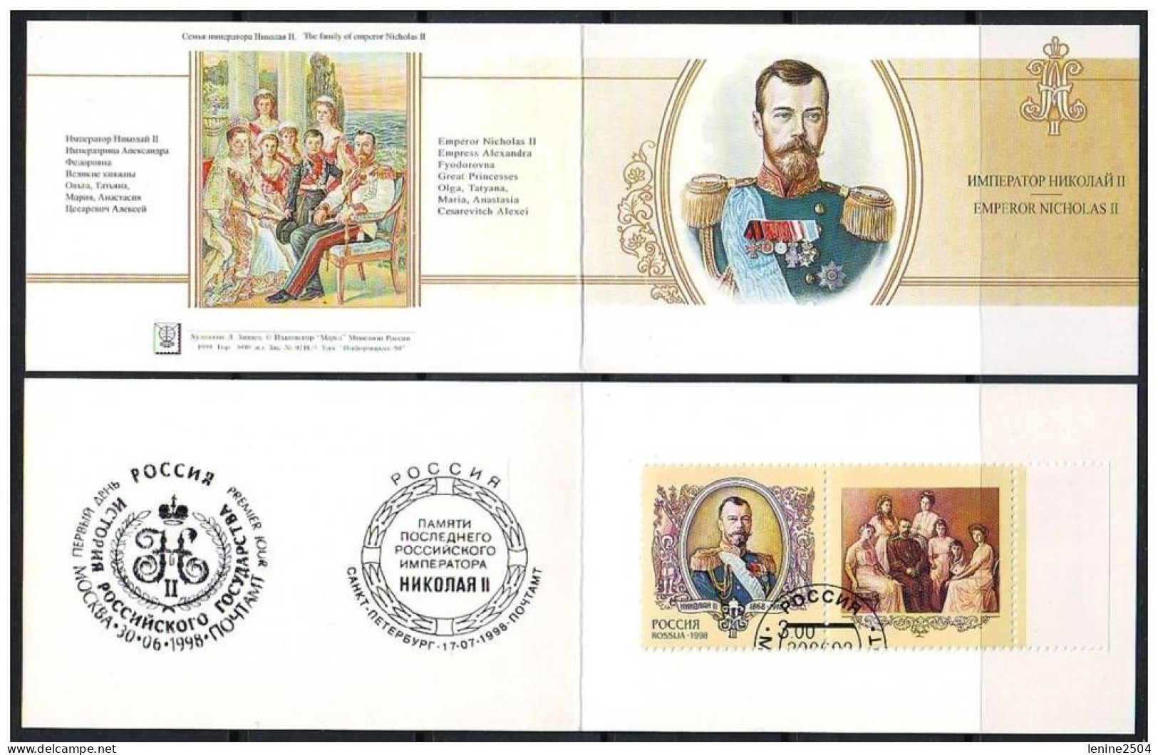 Russie 1998 Yvert N° 6356 ** Emission 1er Jour Carnet Prestige Folder Booklet. - Ongebruikt