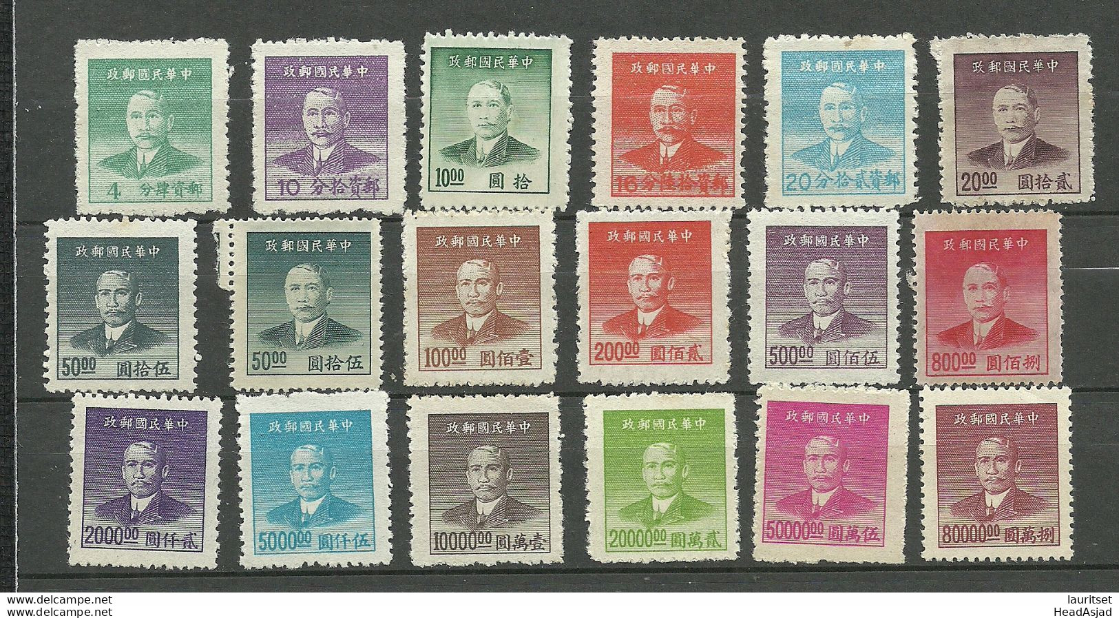 CHINA 1949 Lot Su Yat-Sen MNH - 1912-1949 Republik