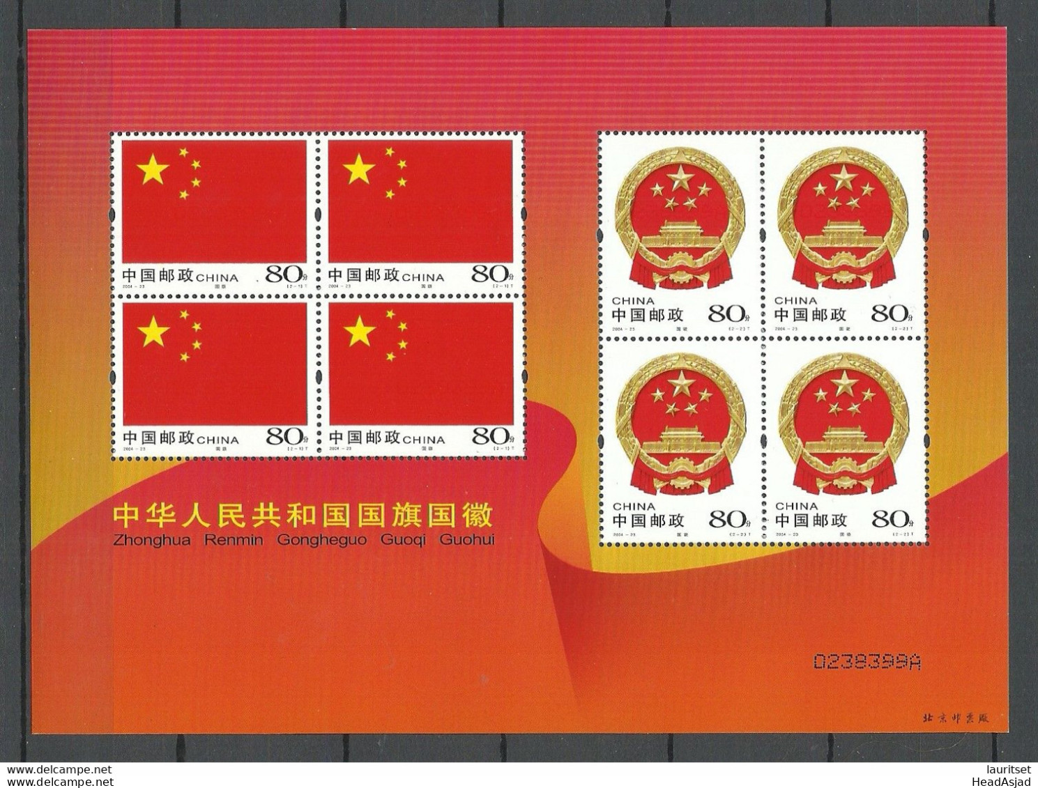 CHINA 2004 Michel 3569 - 3570 Kleinbogen Minisheet Staatsflagge Wappen Flag Coat Of Arms MNH - Blocks & Kleinbögen