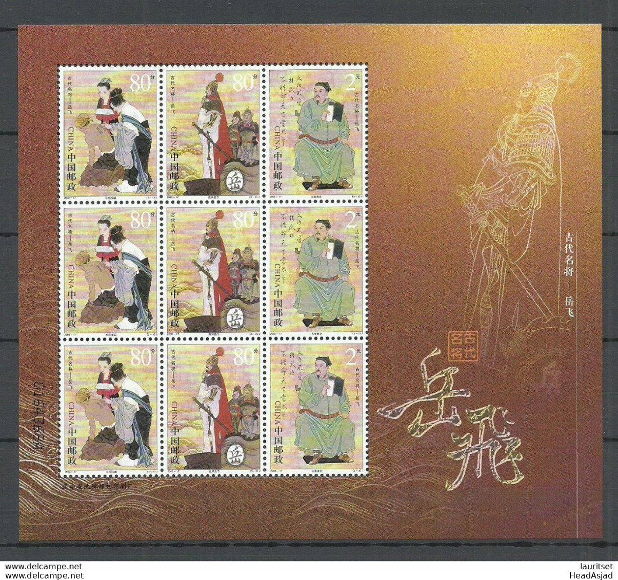 CHINA 2003 Yue Fei Minisheet MNH - Blocks & Kleinbögen