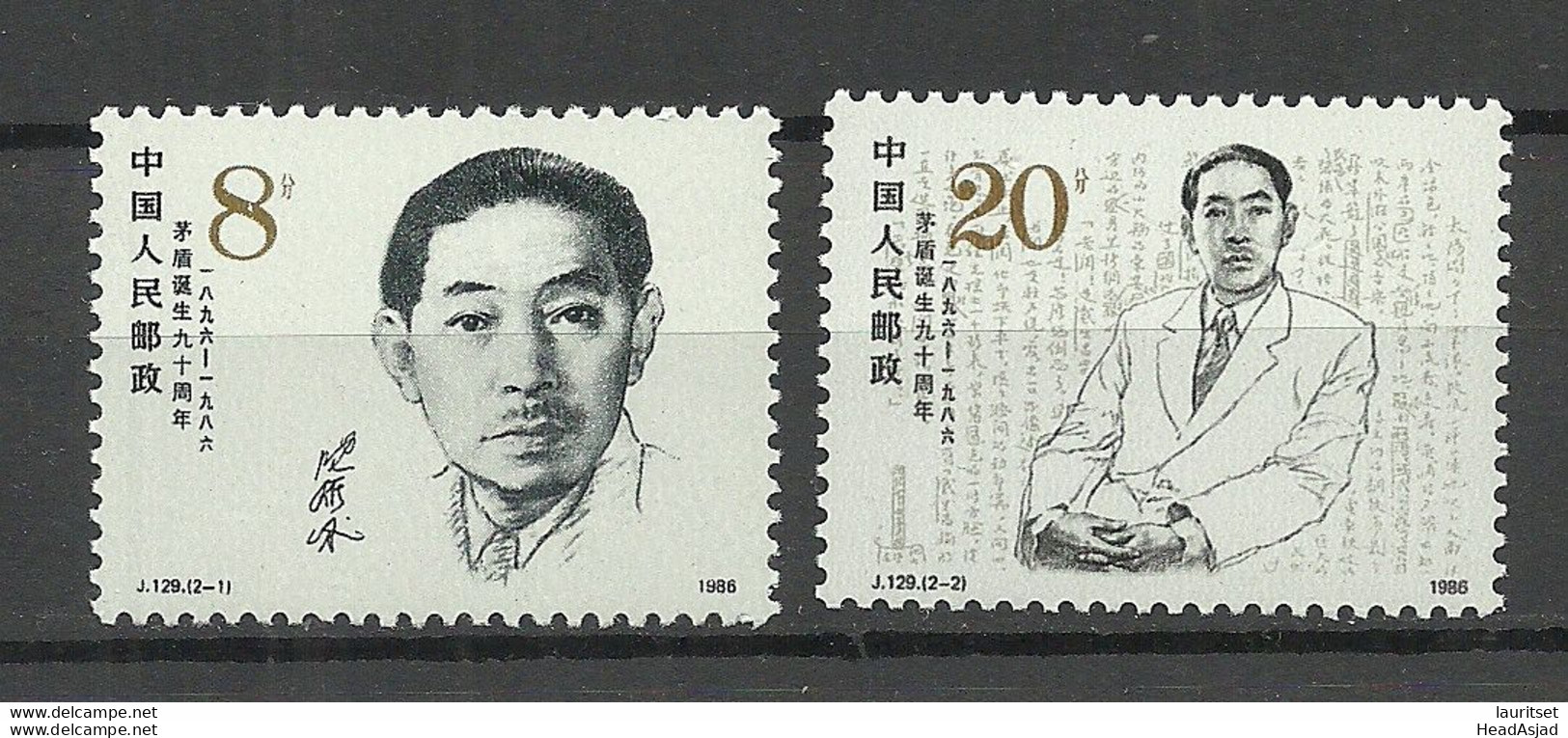 CHINA 1986 Michel 2081 - 2082 MNH Mao Dun Writer Schriftsteller - Ungebraucht