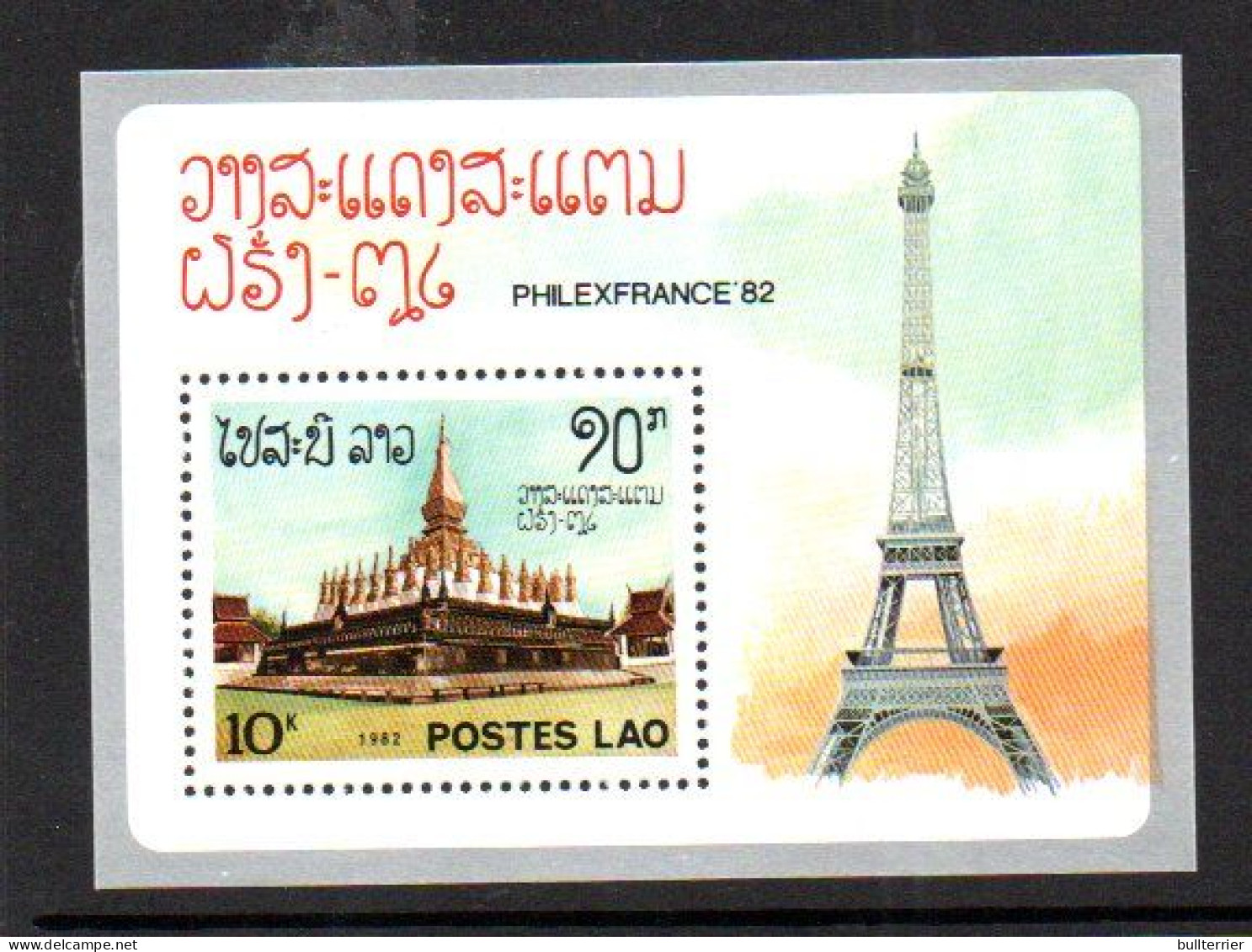 LAOS - 1982- PHILEXFRANCE  SOUVENIR SHEET  MINT NEVER HINGED, - Laos