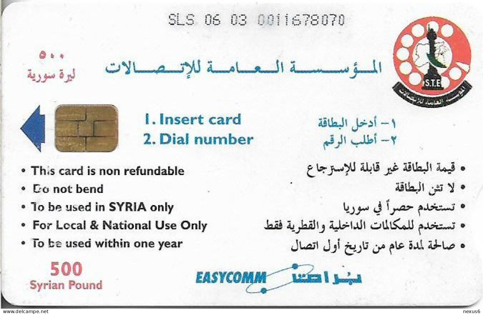 Syria - STE (Chip) - We Working To Connect You, Chip CHT10, 06.2003, 500SP, Used - Syria